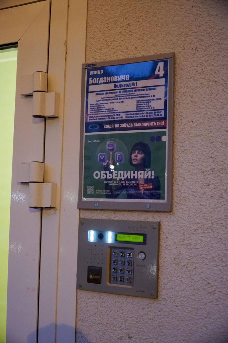 Реклама над домофоном Челябинска