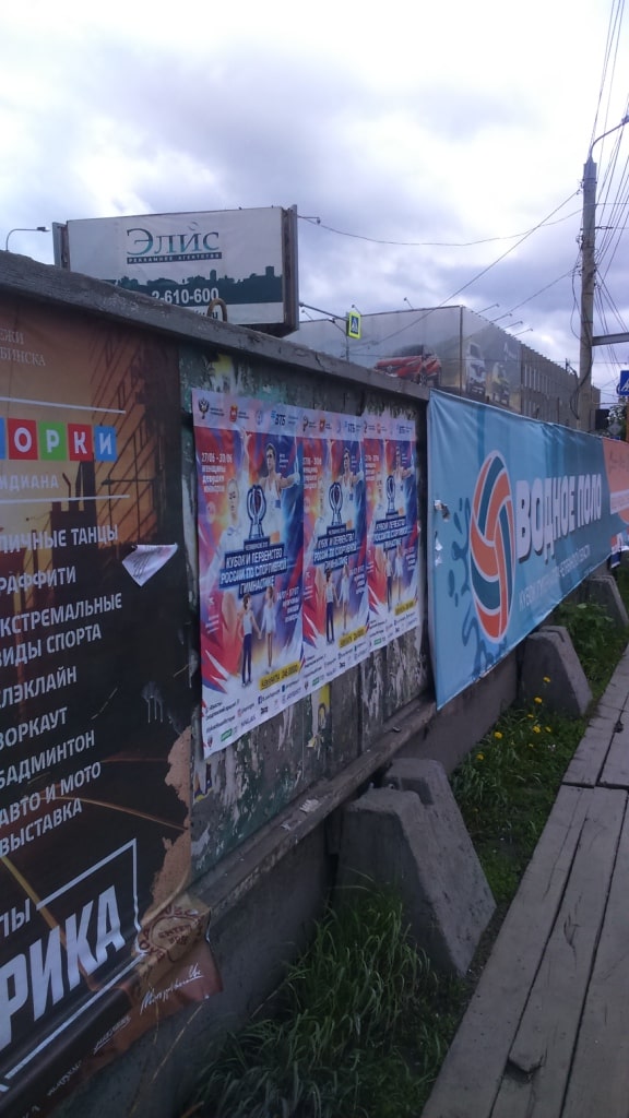 Плакаты в Челябинске