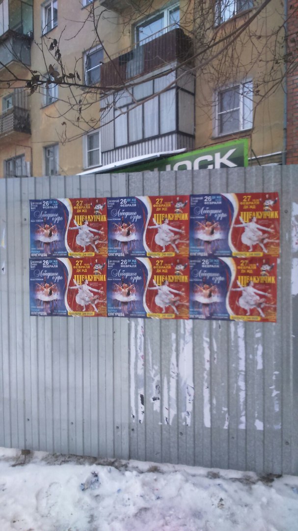 Плакаты в Челябинске