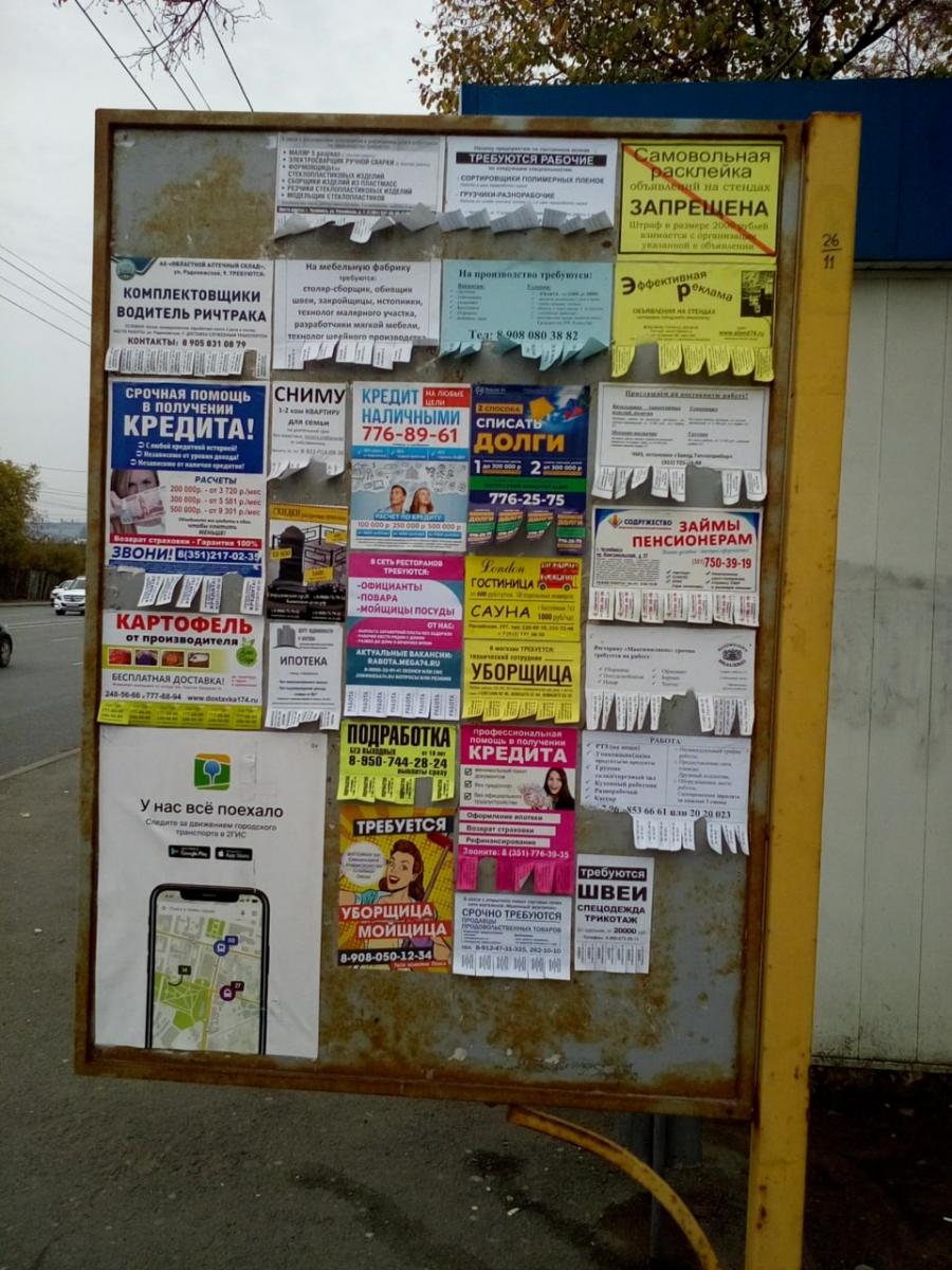 Реклама на остановках Челябинск