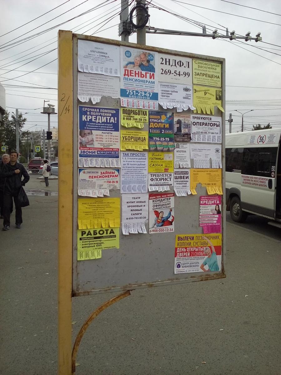 Реклама на остановках Челябинска